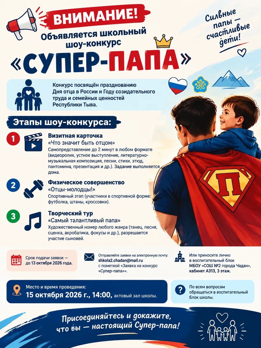 🏆 ПАПА МОЖЕТ ВСЁ, ЧТО УГОДНО!