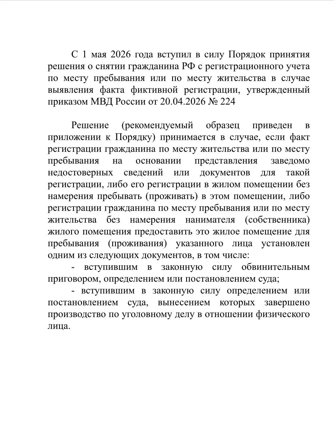 Предлагаем ознакомиться!
