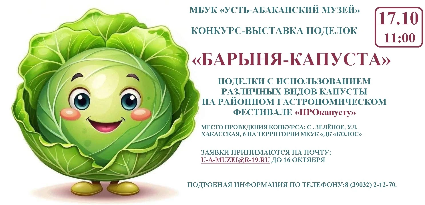 Дорогие жители Усть-Абаканского района!
