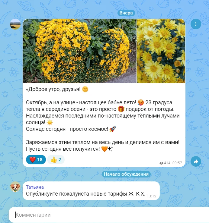 По вашим просьбам публикуем информацию об изменении тарифа на воду 💧