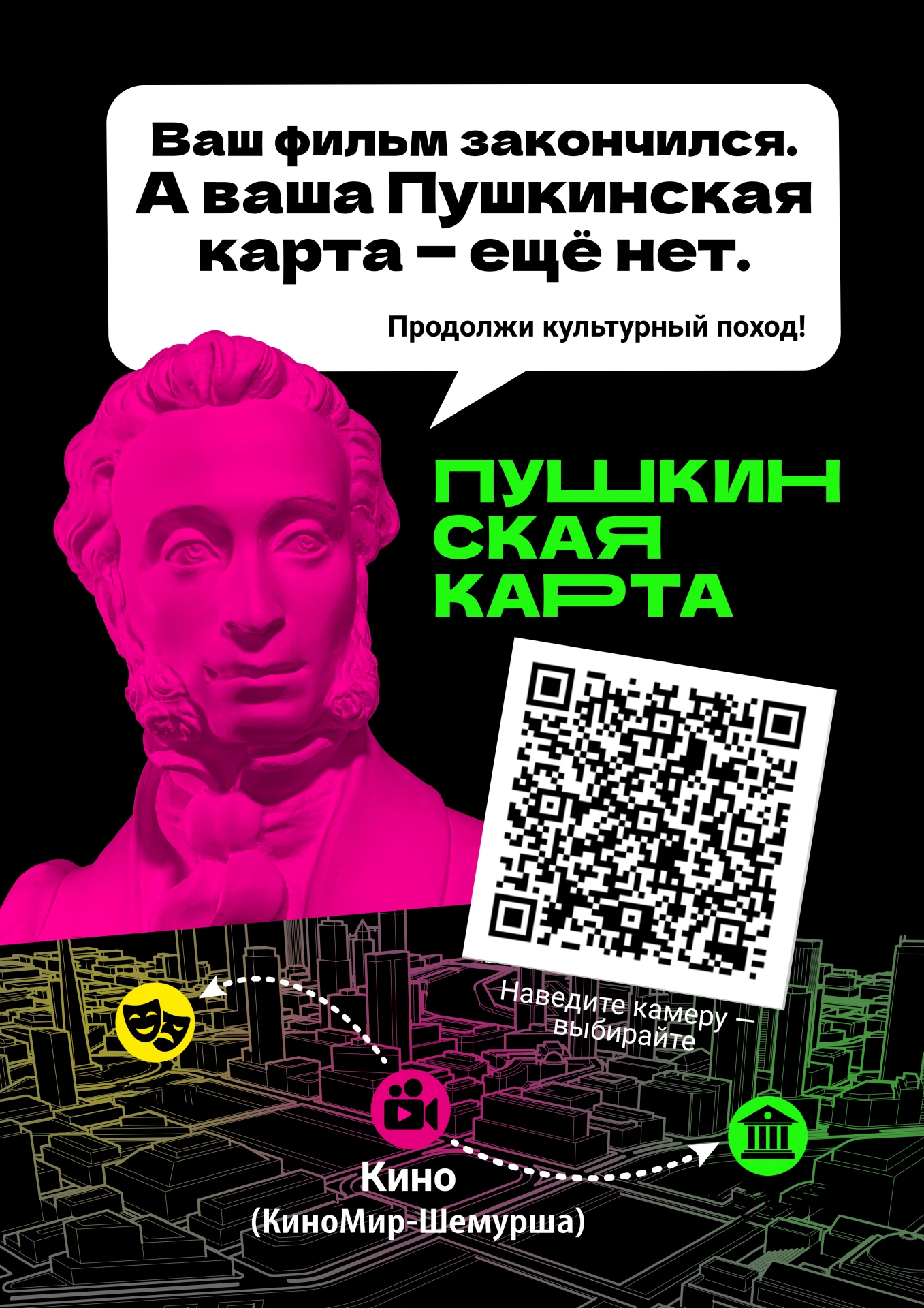 https://widget.p24.app/76cf66a7-4741-4590-8cd2-237584a8338f/cinema?place=f960c5a2-7721-...
