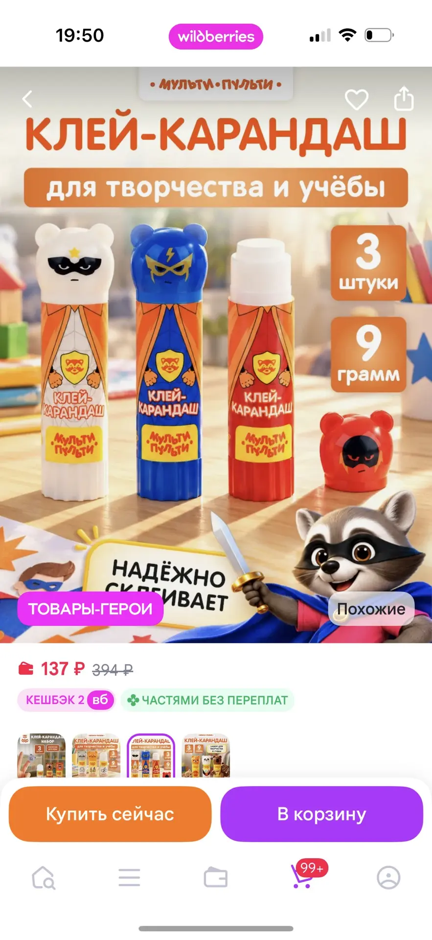 https://www.wildberries.ru/catalog/814408027/detail.aspx?size=1219361988