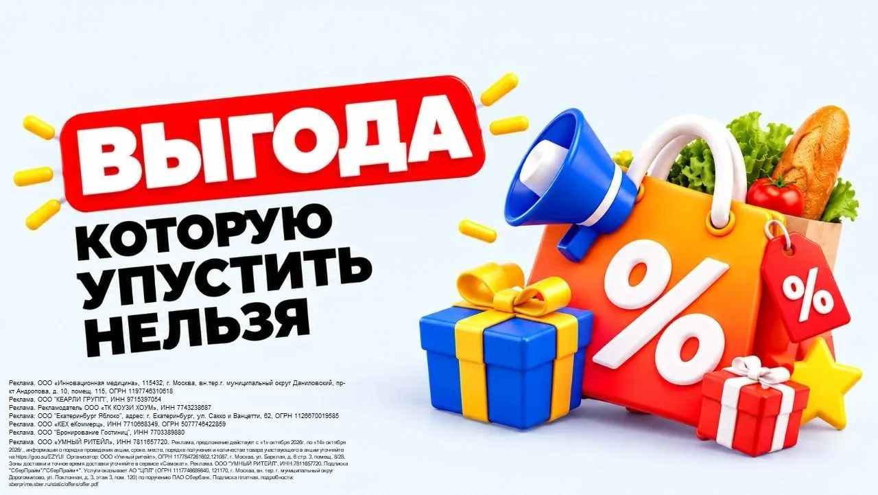 ПОДБОРКА ВЫГОДЫ
