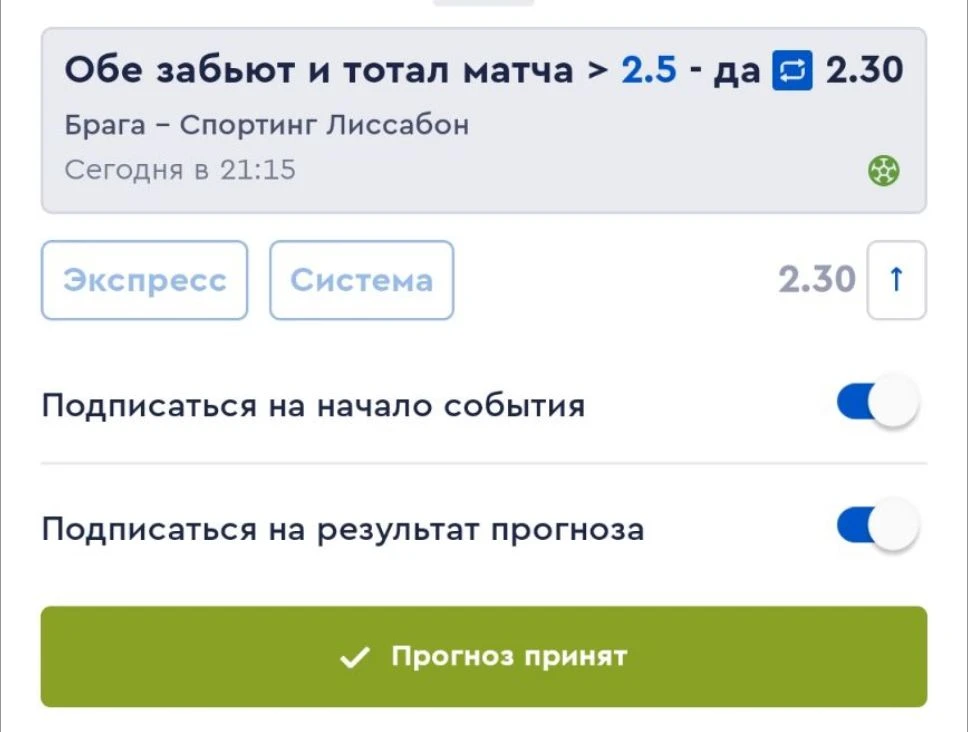 «Брага» — «Спортинг» ⚽️