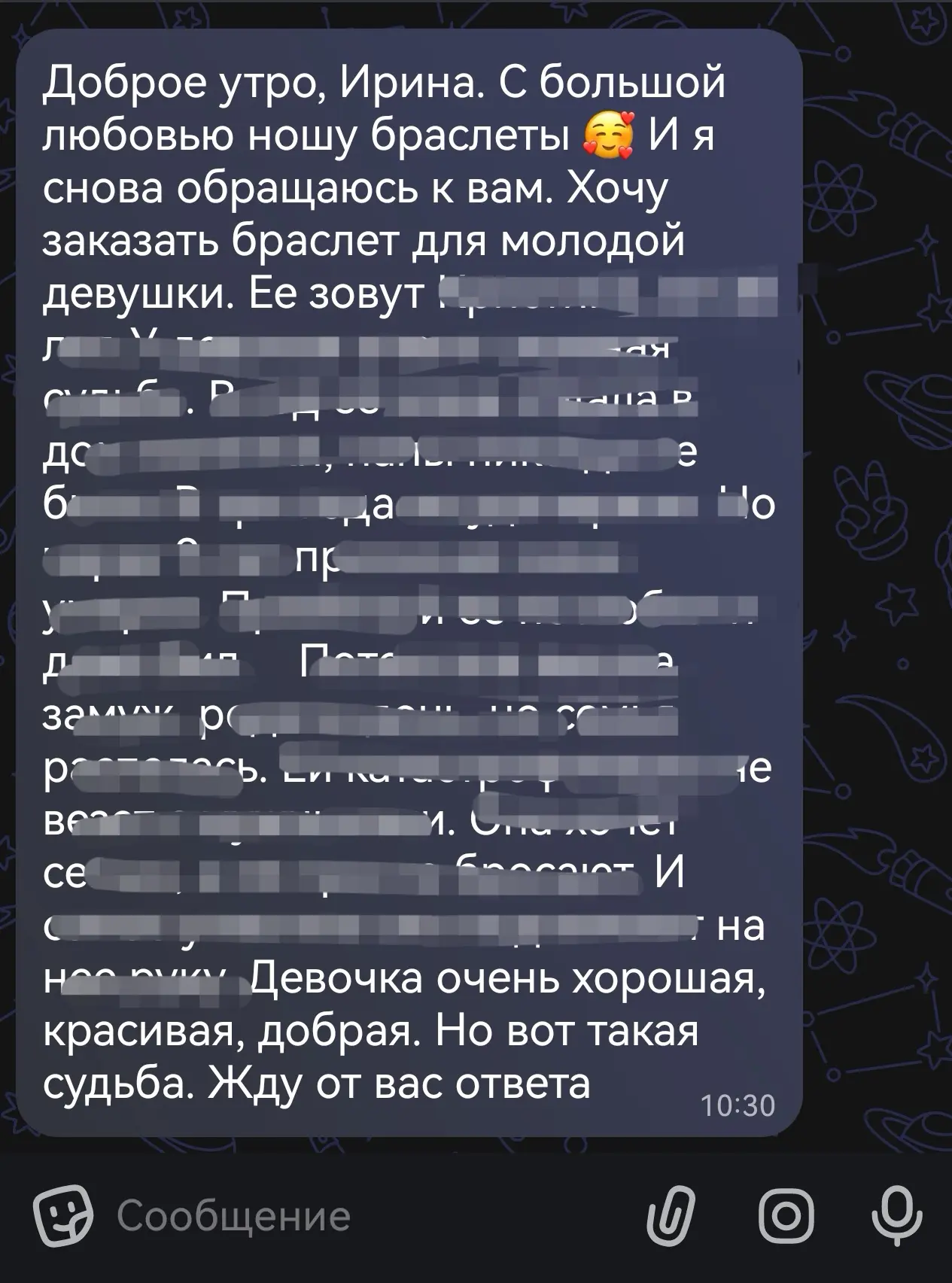 Я учитываю всю информацию, которую вы даете, и все дополнительные пожелания к Браслету ...