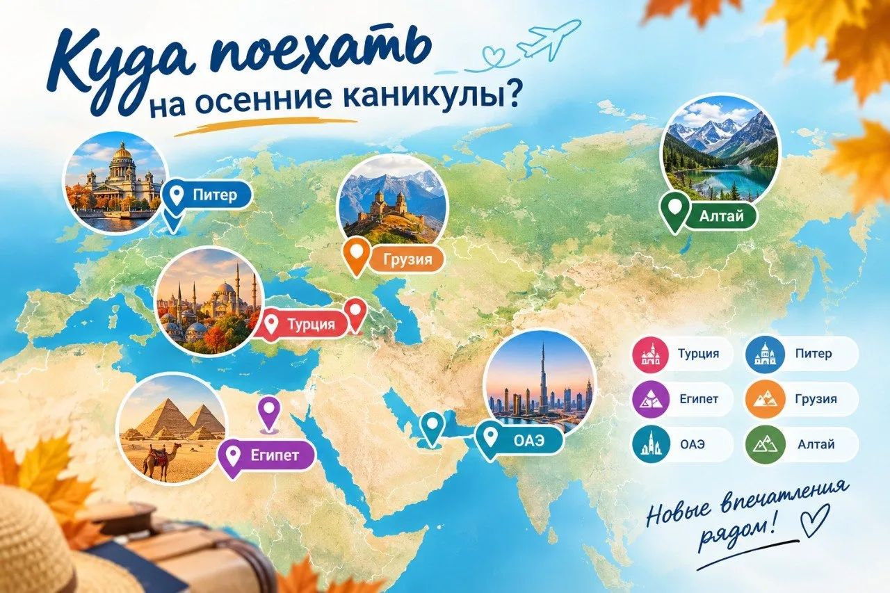 Осенние каникулы — отличное время, чтобы устроить небольшое приключение для всей семьи....