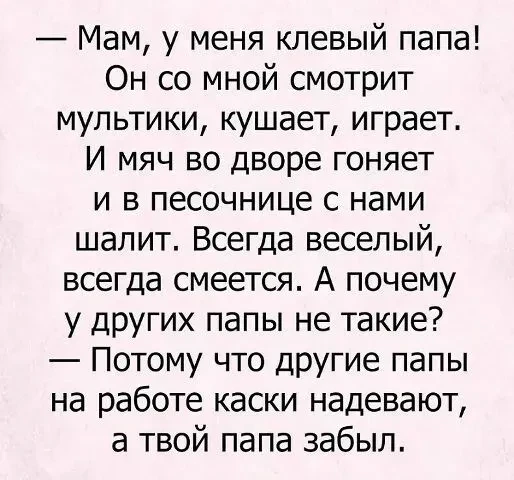 👉Анекдоты