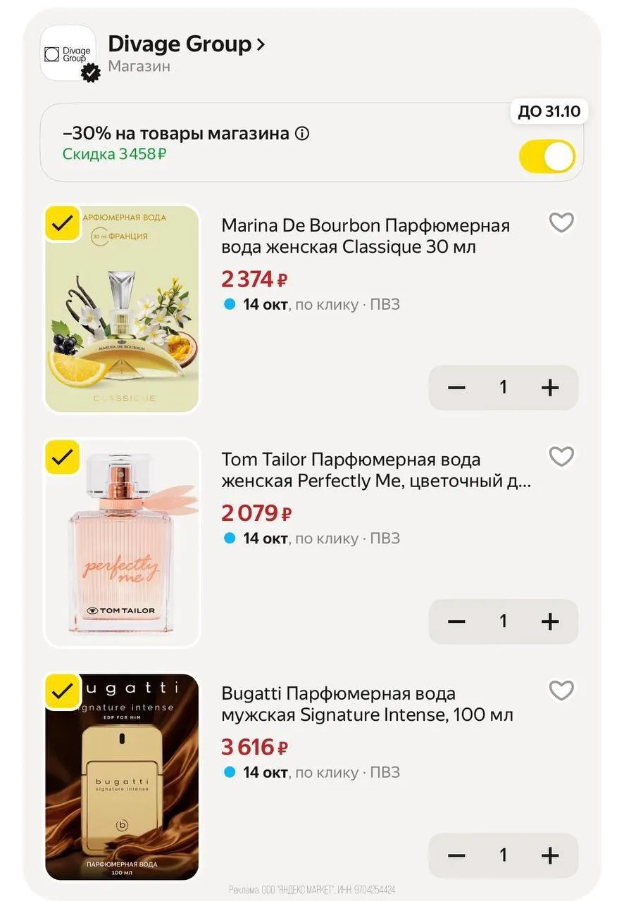 🛍Яндекс Маркет🛍