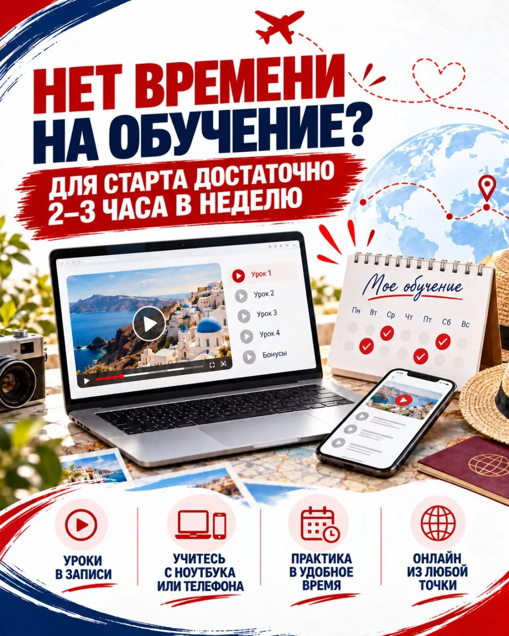 ⏰ «МАРИЯ, У МЕНЯ НЕТ ВРЕМЕНИ НА ОБУЧЕНИЕ!» 😭