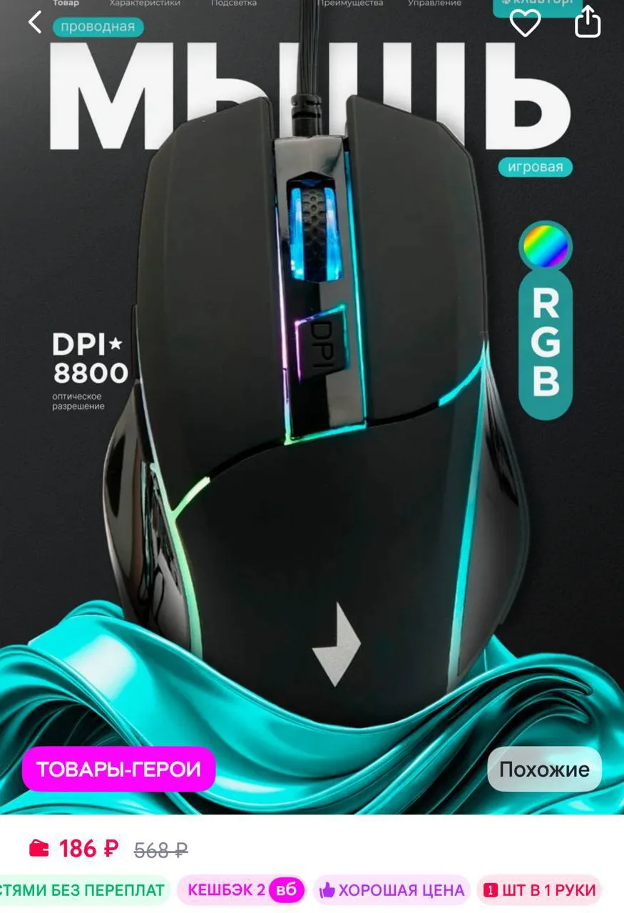 🔥 https://www.wildberries.ru/catalog/13425661/detail.aspx