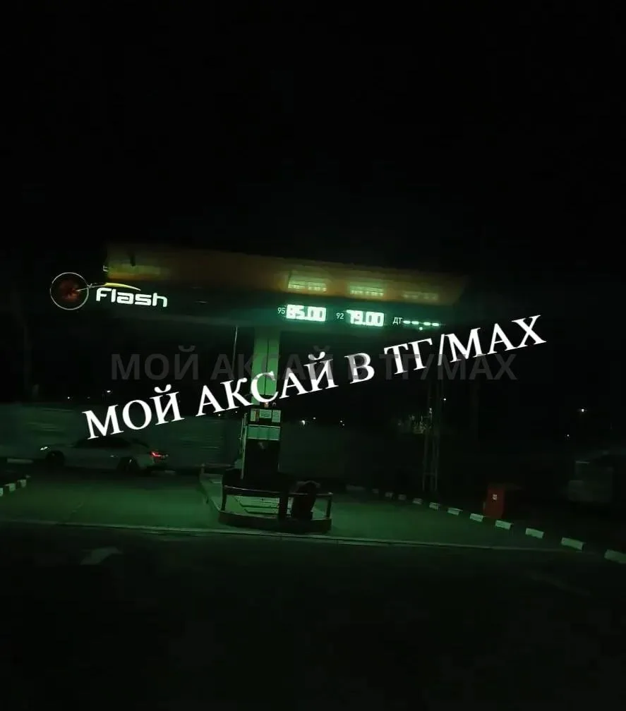 Аксайчане в шоке от цен на бензин