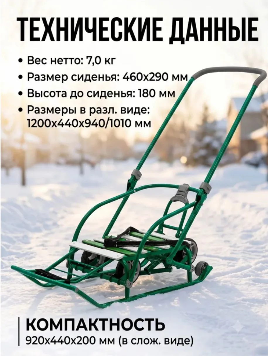 Продам сани на колесах в хорошем состоянии, почти новые,откатали одну зиму,  цена 3500,...