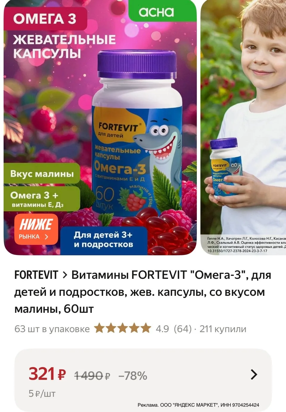 https://market.yandex.ru/cc/BHJCCG?erid=5jtCeReNx12oak2rVL6vVi1