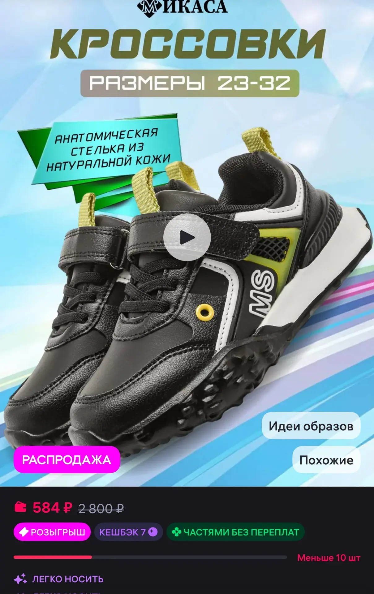https://www.wildberries.ru/catalog/241349245/detail.aspx?size=379212229