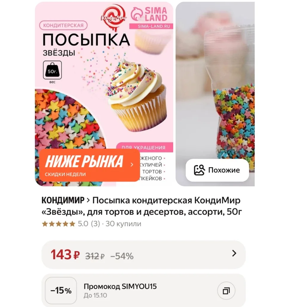 https://market.yandex.ru/cc/BJSijH