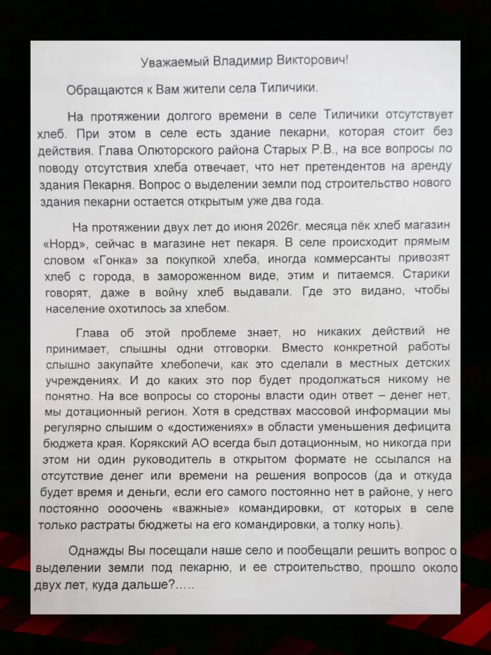 Изображение 1 к публикации «Осторожно, Камчатка»