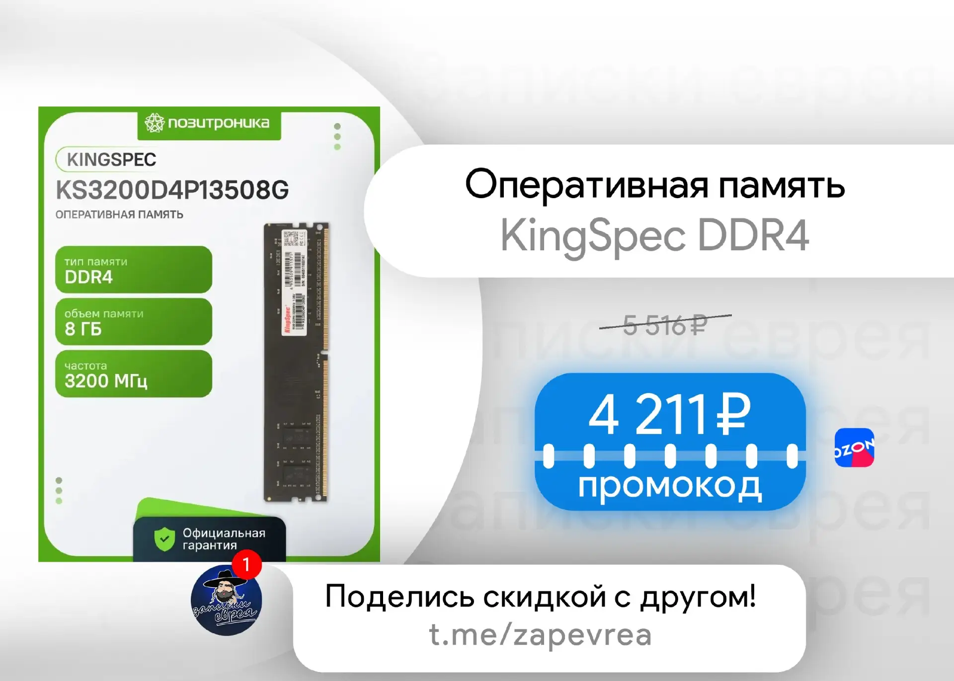 Оперативная память KingSpec DDR4