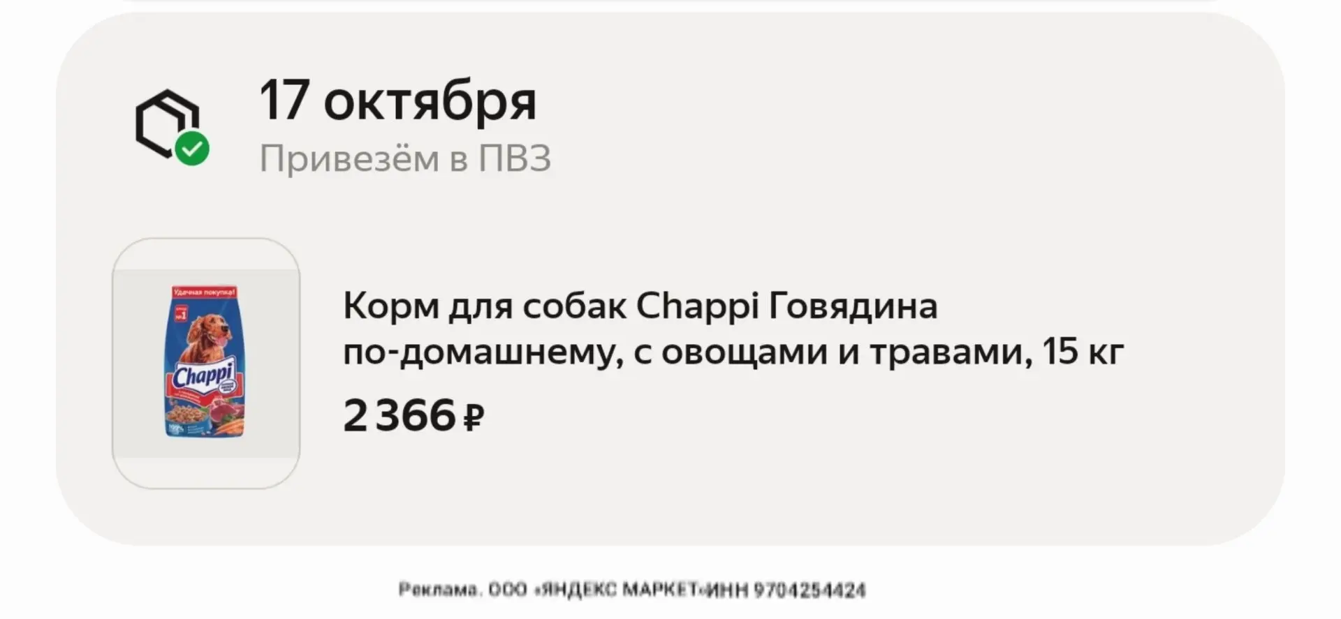 С промо PROMO15
