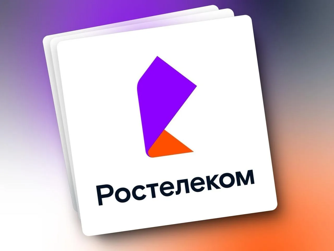 Кстати, «Ростелеком» сообщает, что абонентам стала доступна 5G связь в 7 городах России...