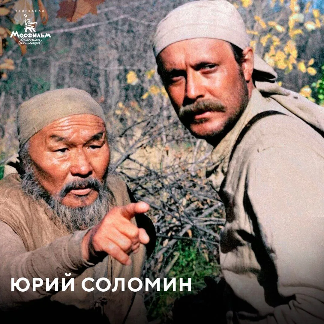 Фильм «Дерсу Узала» Акиры Куросавы снимали в дальневосточном Арсеньеве — городе, окружё...