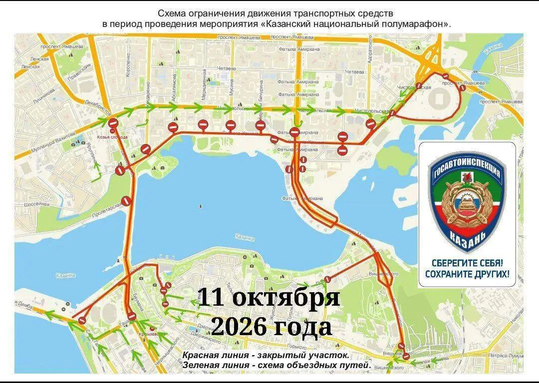 👀 А вот сама карта перекрытий в центре сегодня из-за  полумарафона