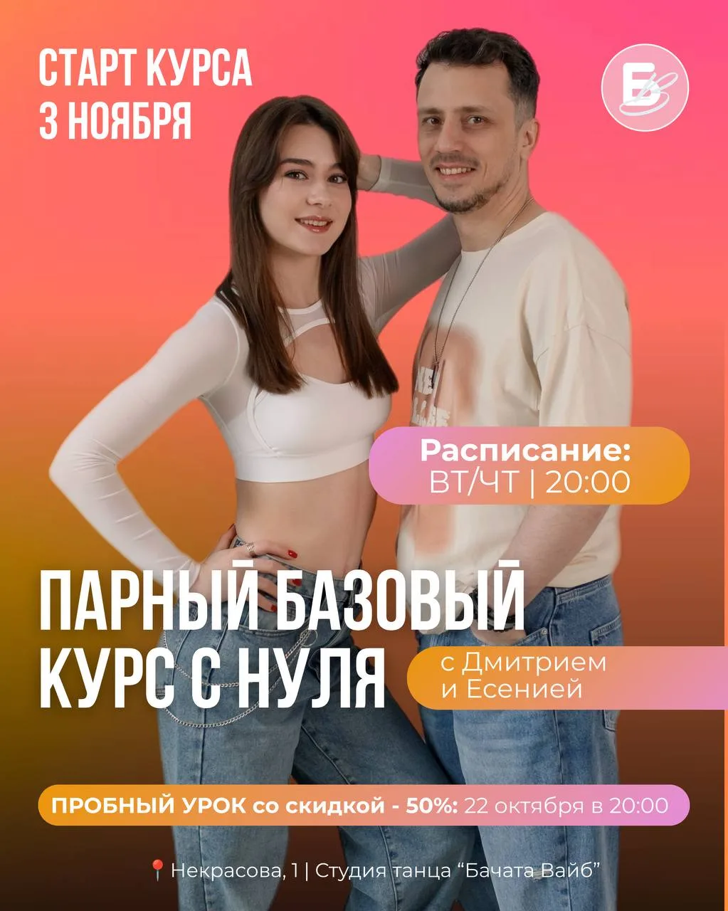🔥ТВОЁ ВРЕМЯ ТАНЦЕВАТЬ — СЕЙЧАС! 👌