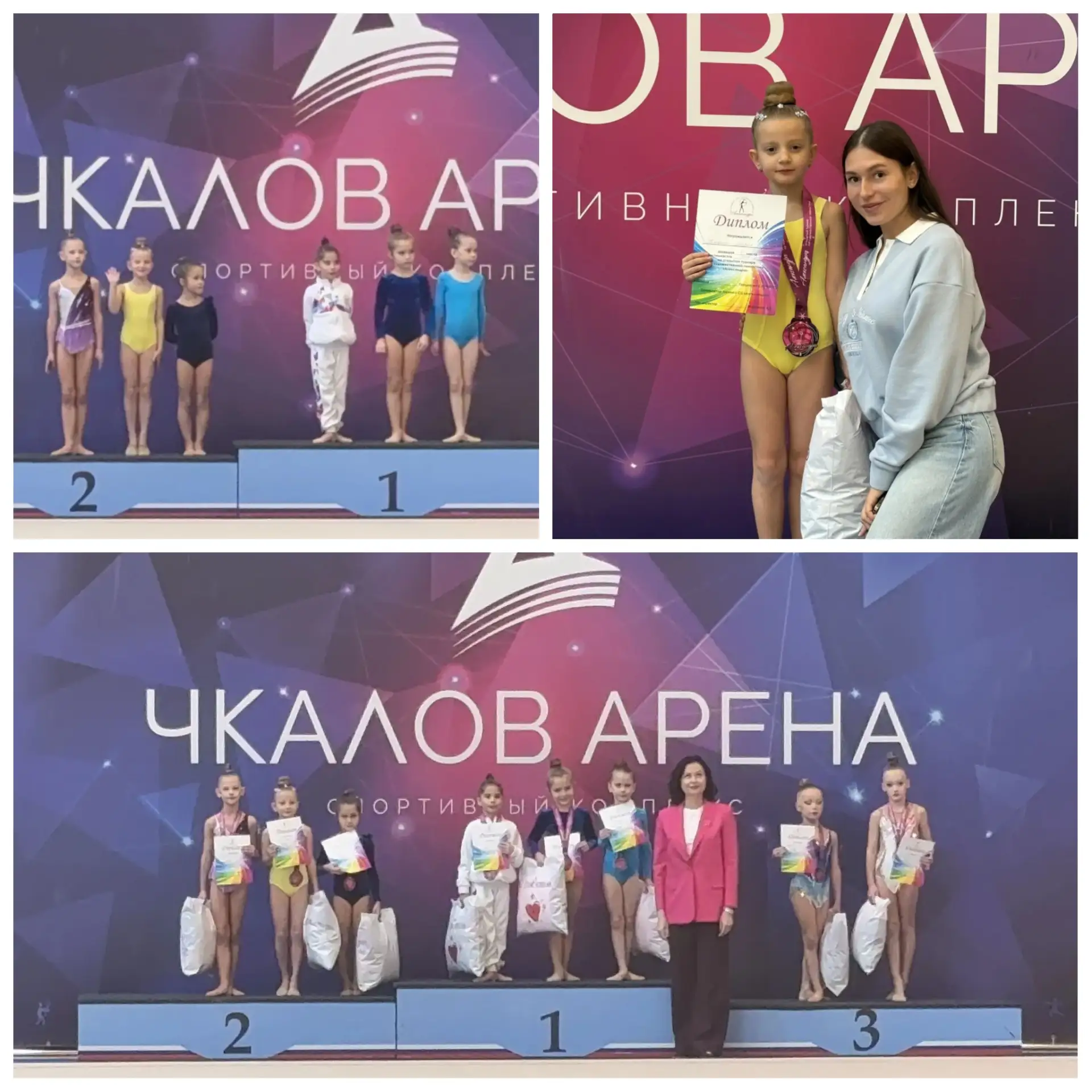 🏆 Поздравляем с победой!