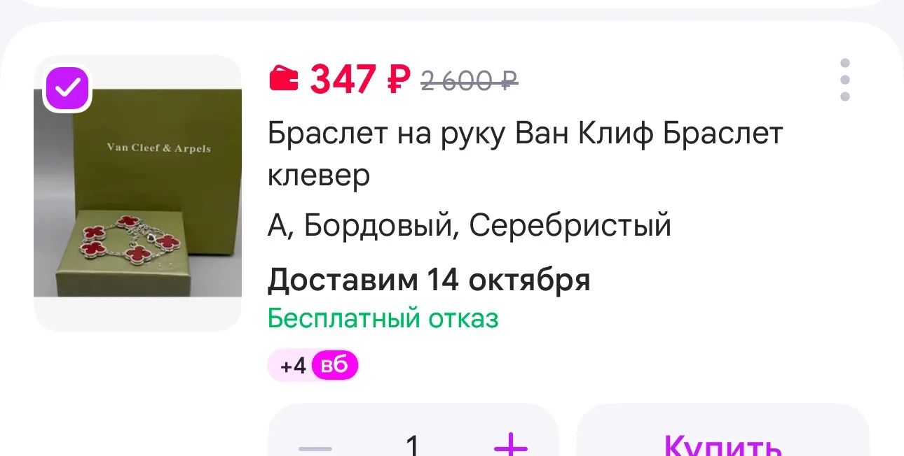 https://www.wildberries.ru/catalog/498498938/detail.aspx?size=692955965