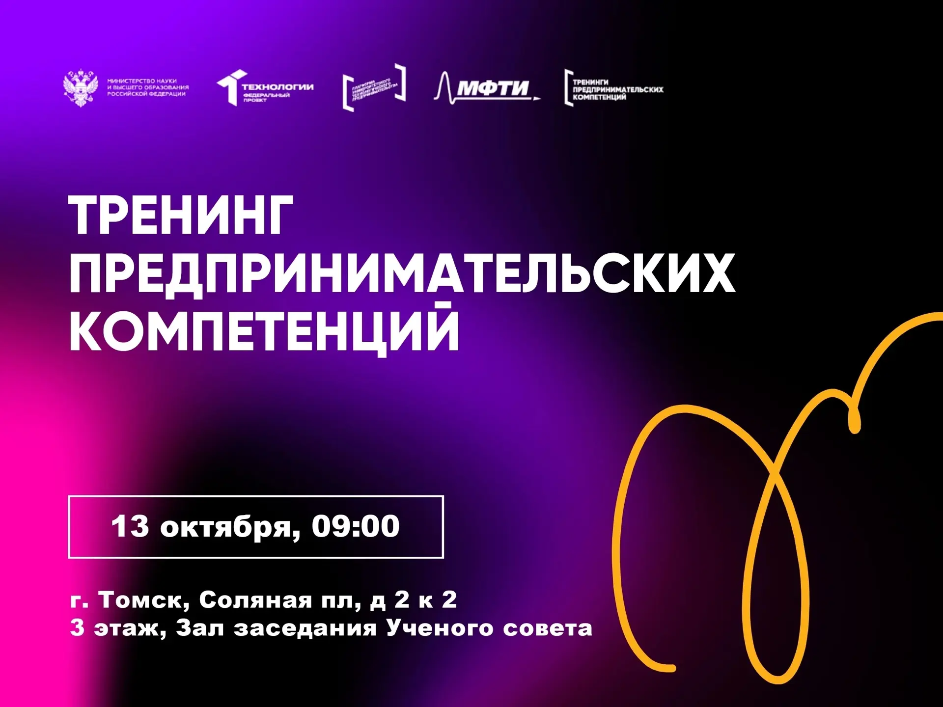 Превратить мечты в цели!