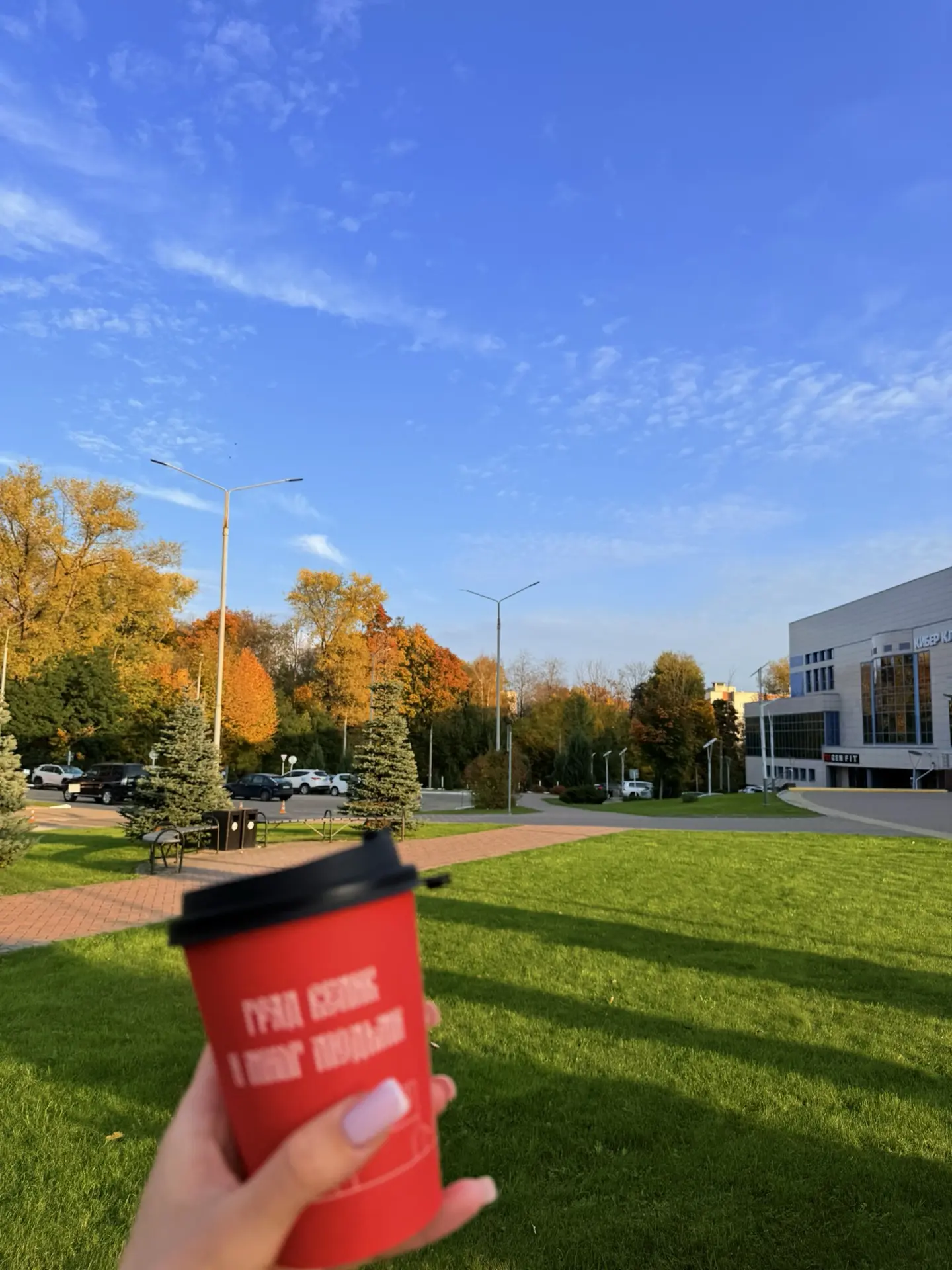 🍂☕ После насыщенного рабочего дня так приятно взять стаканчик ароматного кофе, немного...