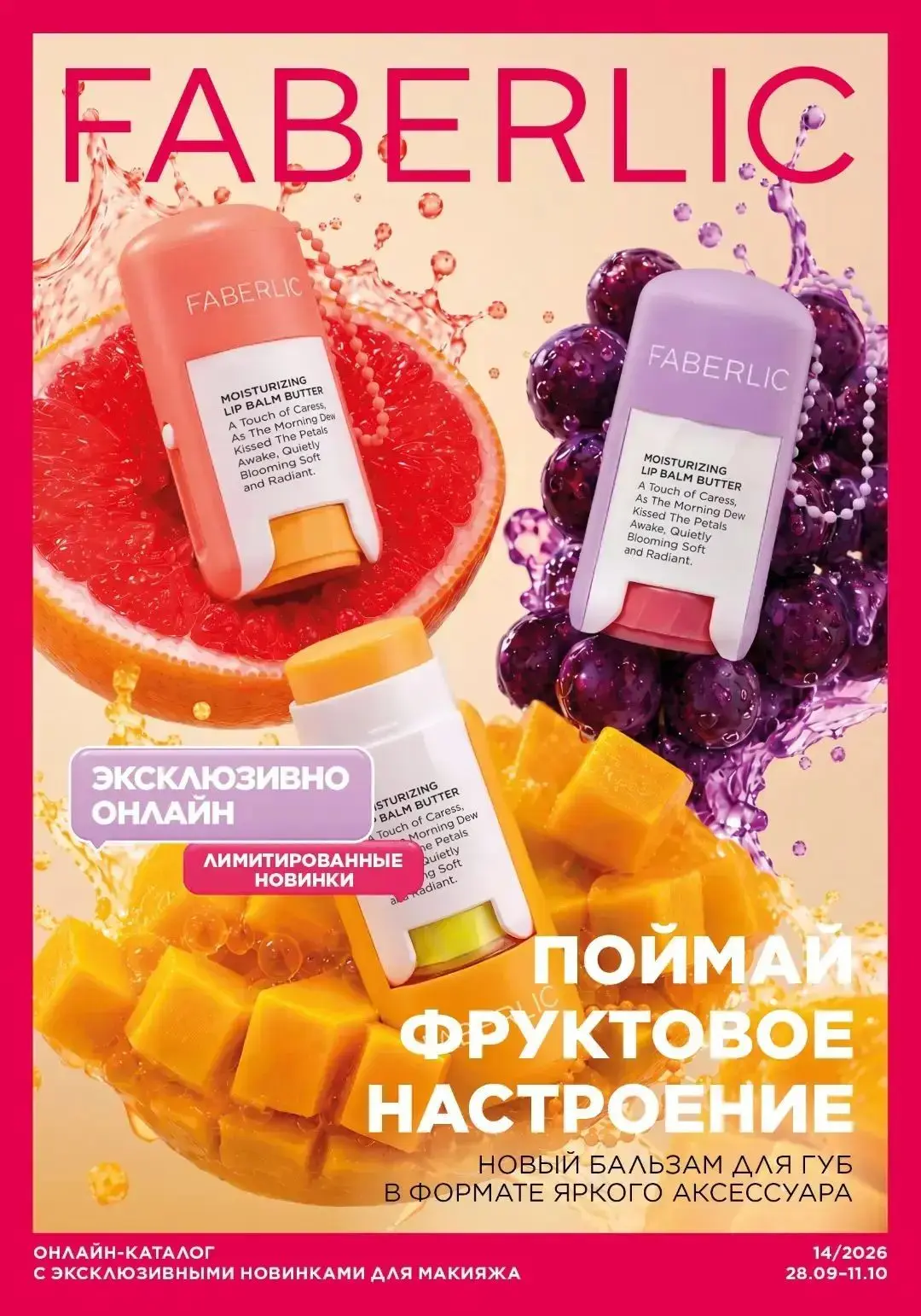 Кстати, некоторые самые классные Бьюти новинки можно найти только в нашем онлайн Бьюти ...