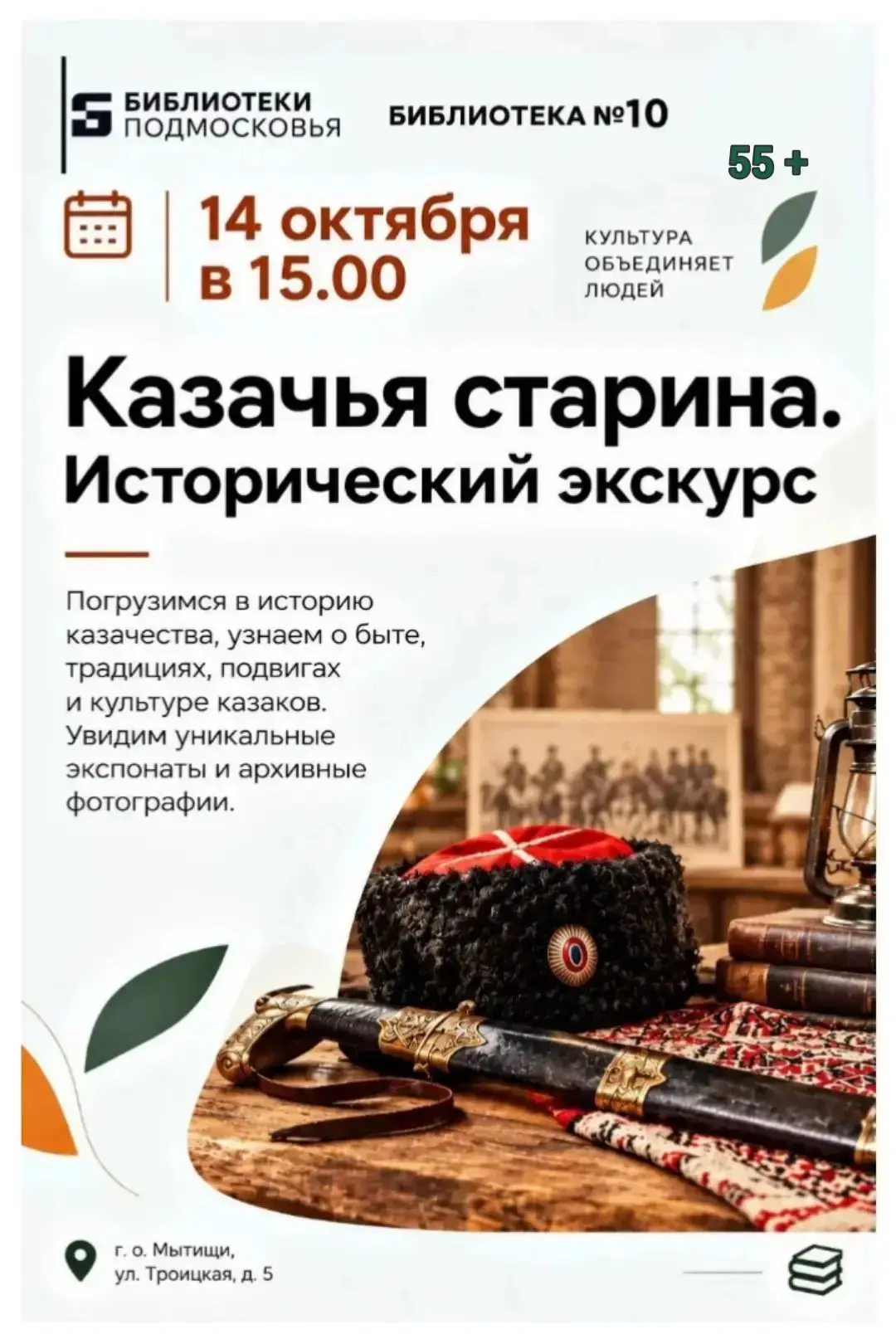 "На службе Отечеству"