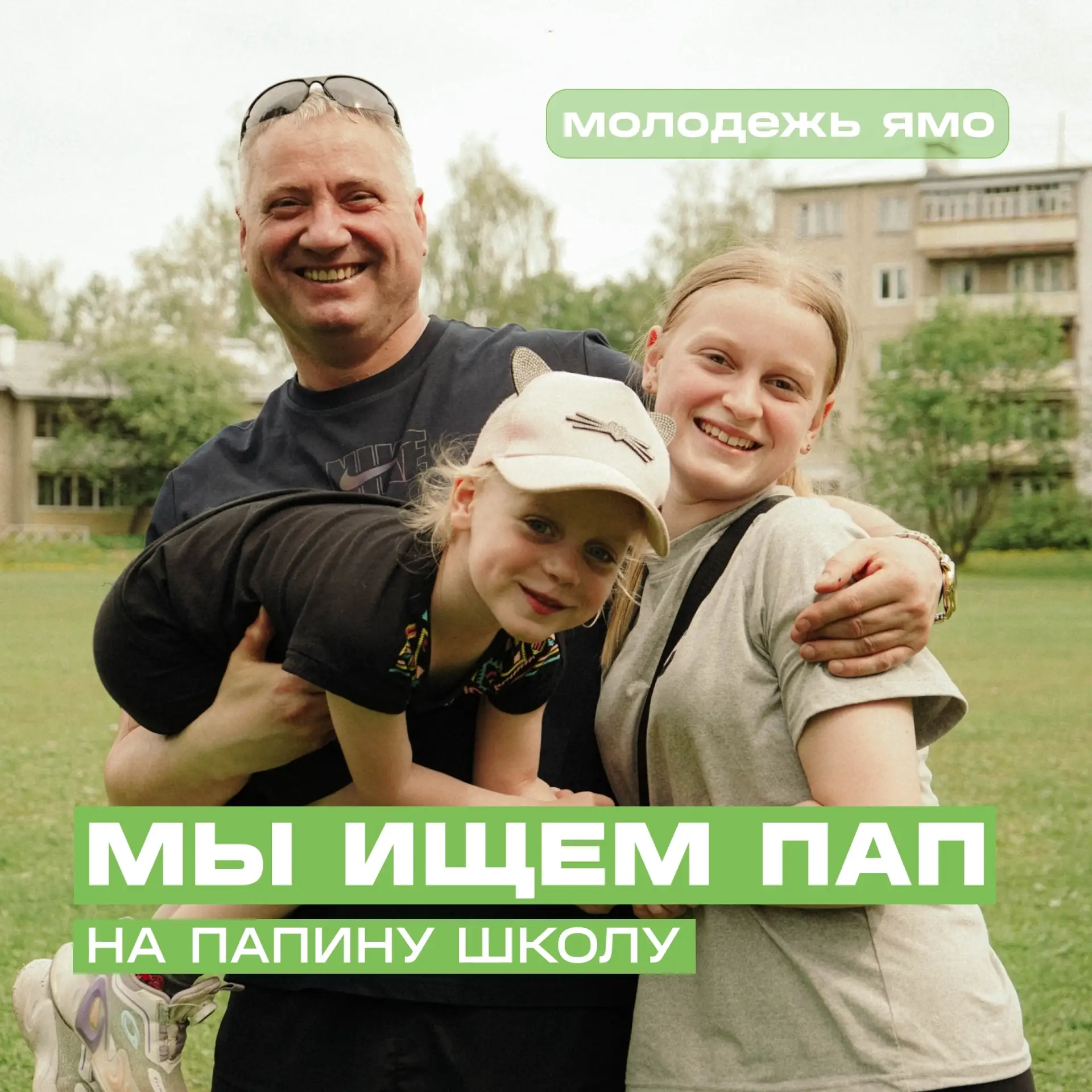 Дорогие жители Ярославского округа!
