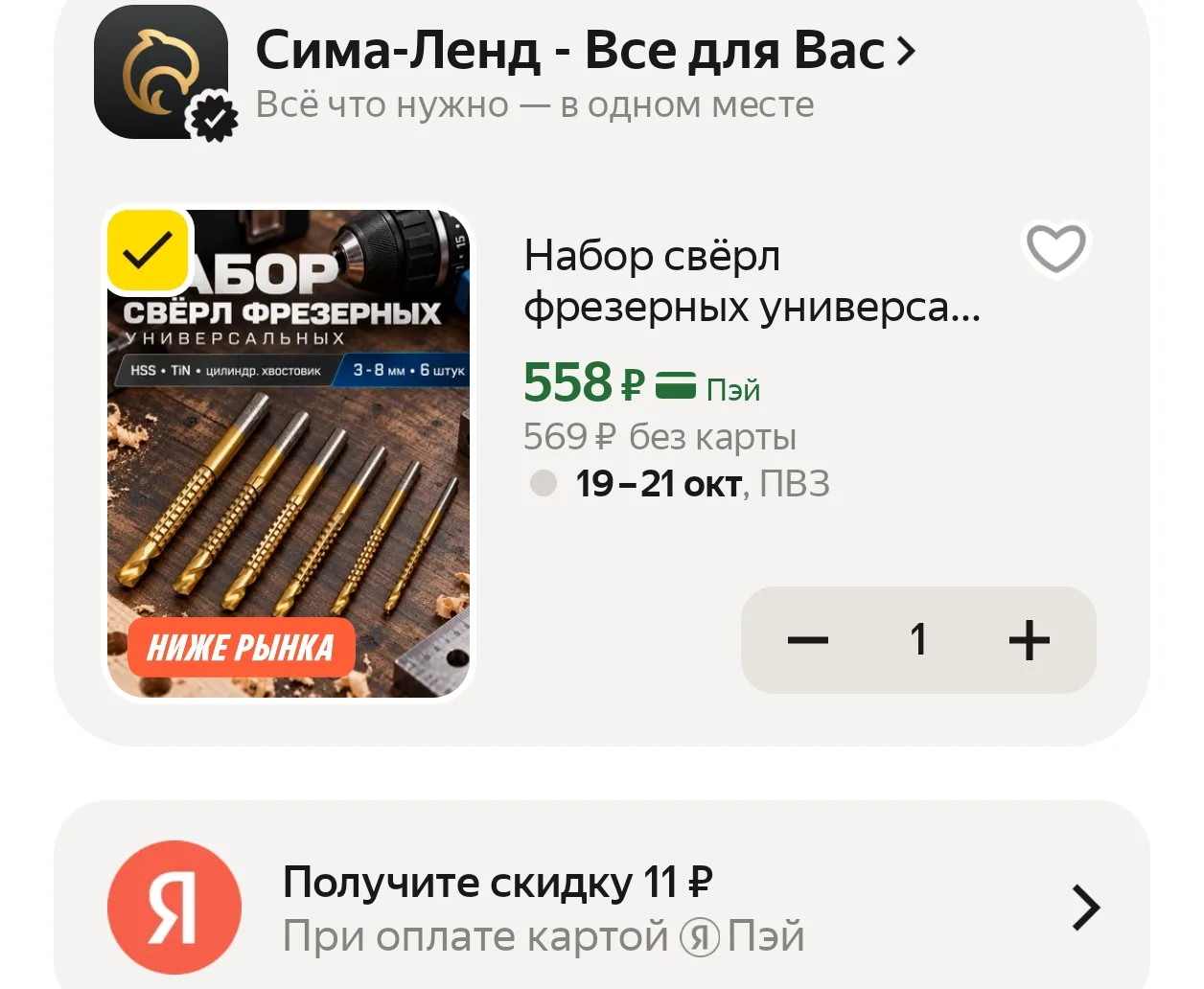 https://market.yandex.ru/cc/BJrTgk