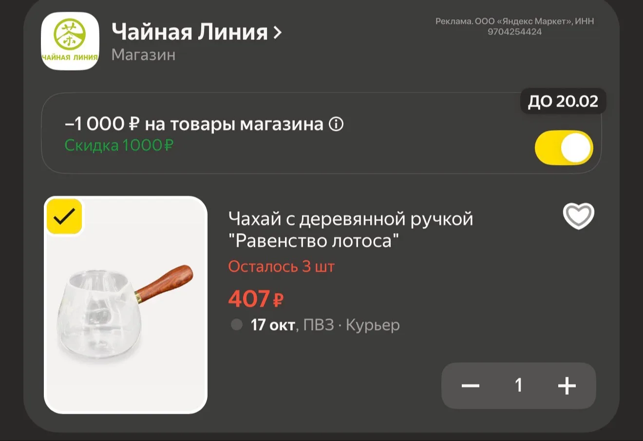 -1000₽ в корзине👀🔥