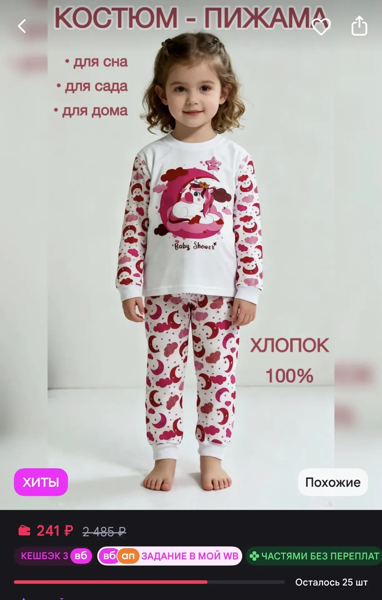 https://www.wildberries.ru/catalog/58836600/detail.aspx