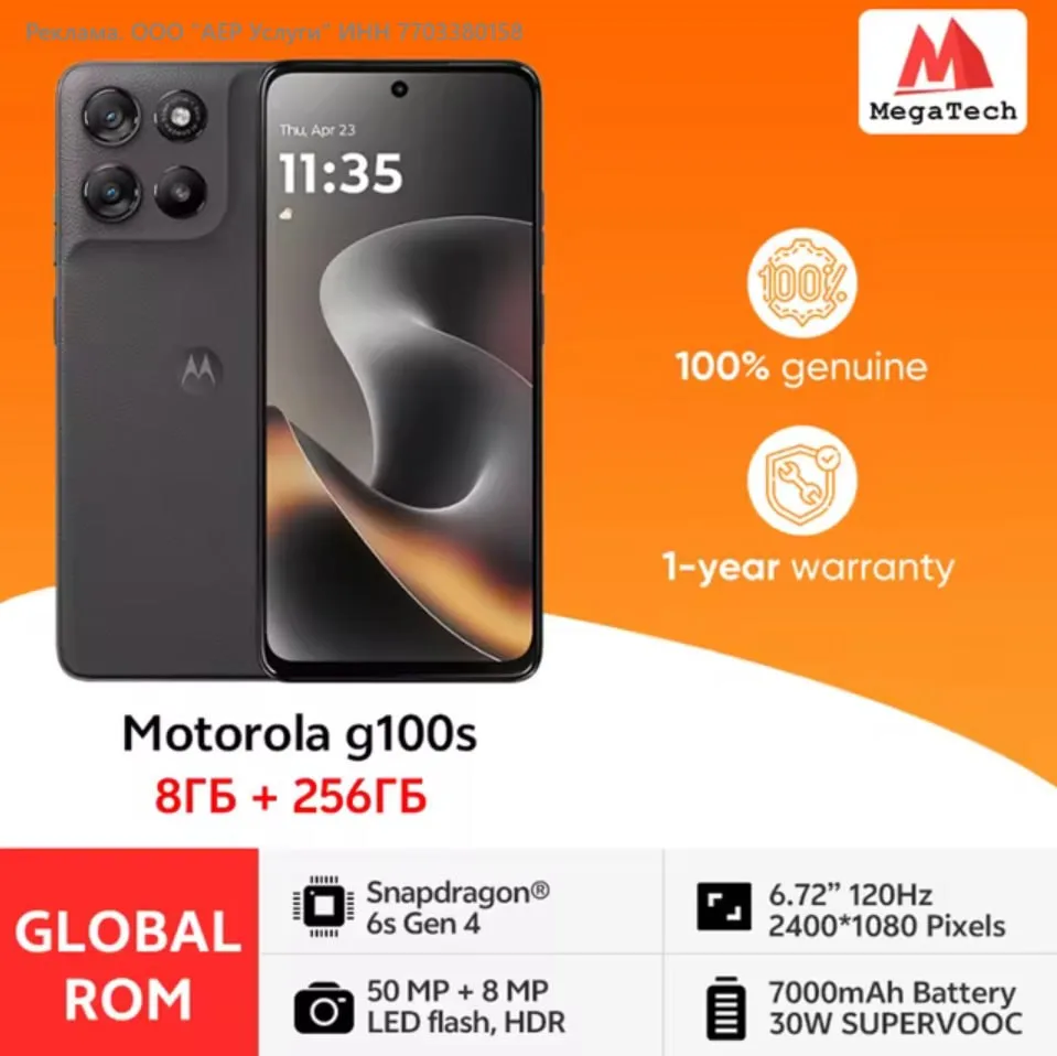✅ Смартфон Motorola Moto G100s, 8/128ГБ, 8/256ГБ, global