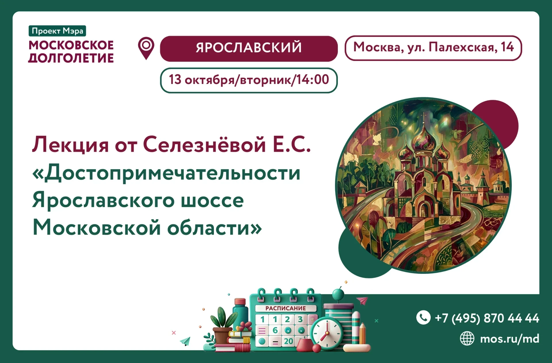 📜 ЖИВАЯ ИСТОРИЯ И ВДОХНОВЕНИЕ: ПУТЕШЕСТВИЕ ПО ЯРОСЛАВСКОМУ ШОССЕ С ЕКАТЕРИНОЙ СЕРАФИМО...