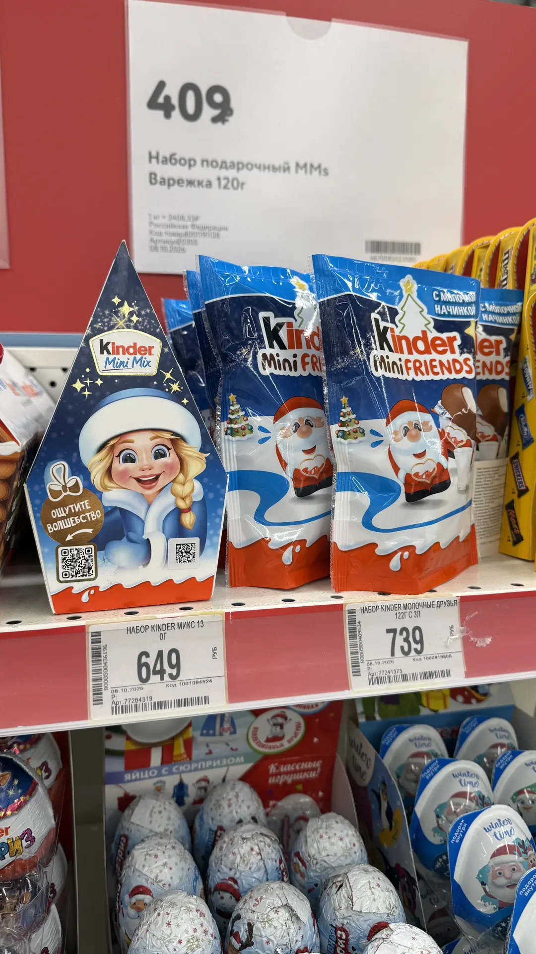 Новогодние сладости подъехали в детский мир 🙌
