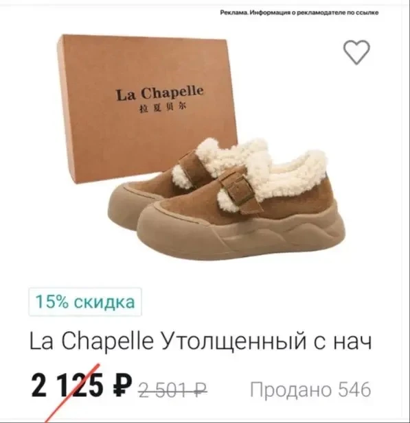 Трендовые угги за 2 тыщи 🔥
