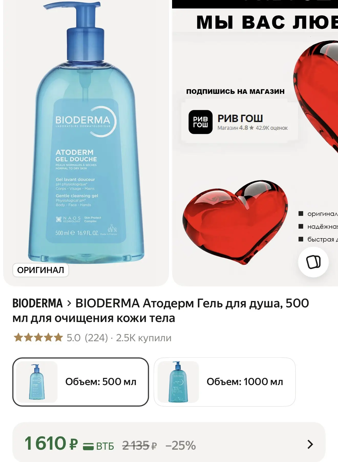 Любимая увлажняющая Bioderma для душа