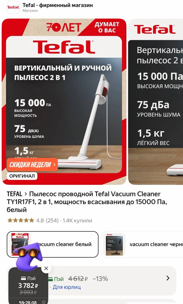 ПЫЛЕСОСЫ TEFAL✅