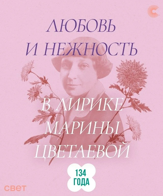 «Мне нужно, чтобы меня любили… Нуждались — как в хлебе», — писала Цветаева. Люди, близк...
