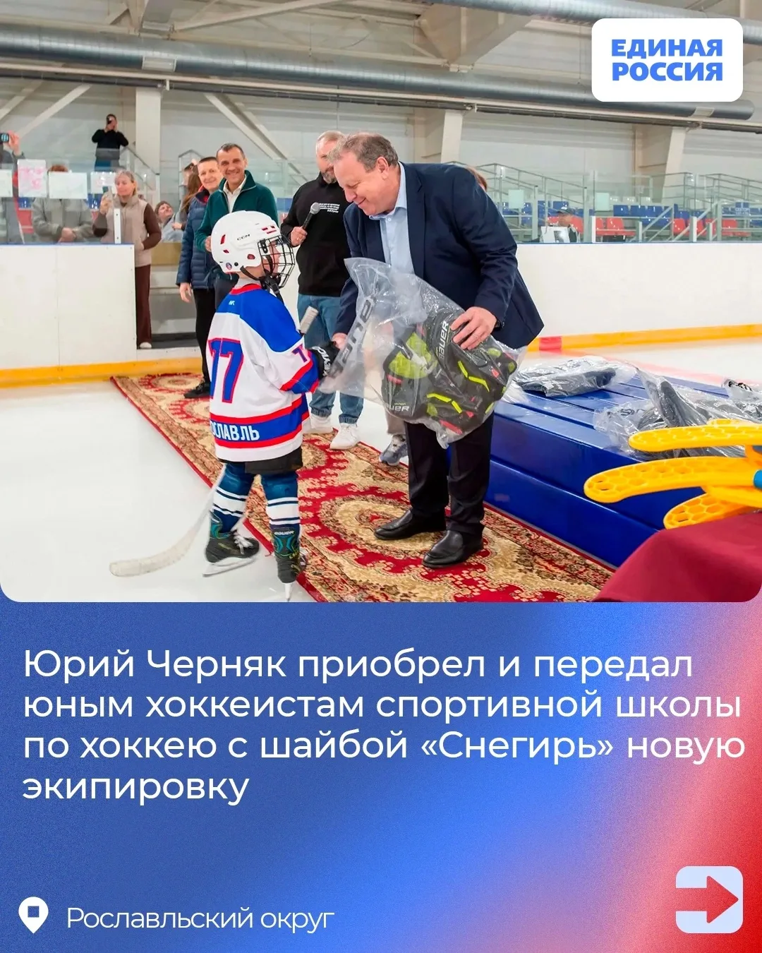 ✅Работа на округах – как депутаты Смоленской облдумы от Единой России помогают жителям ...