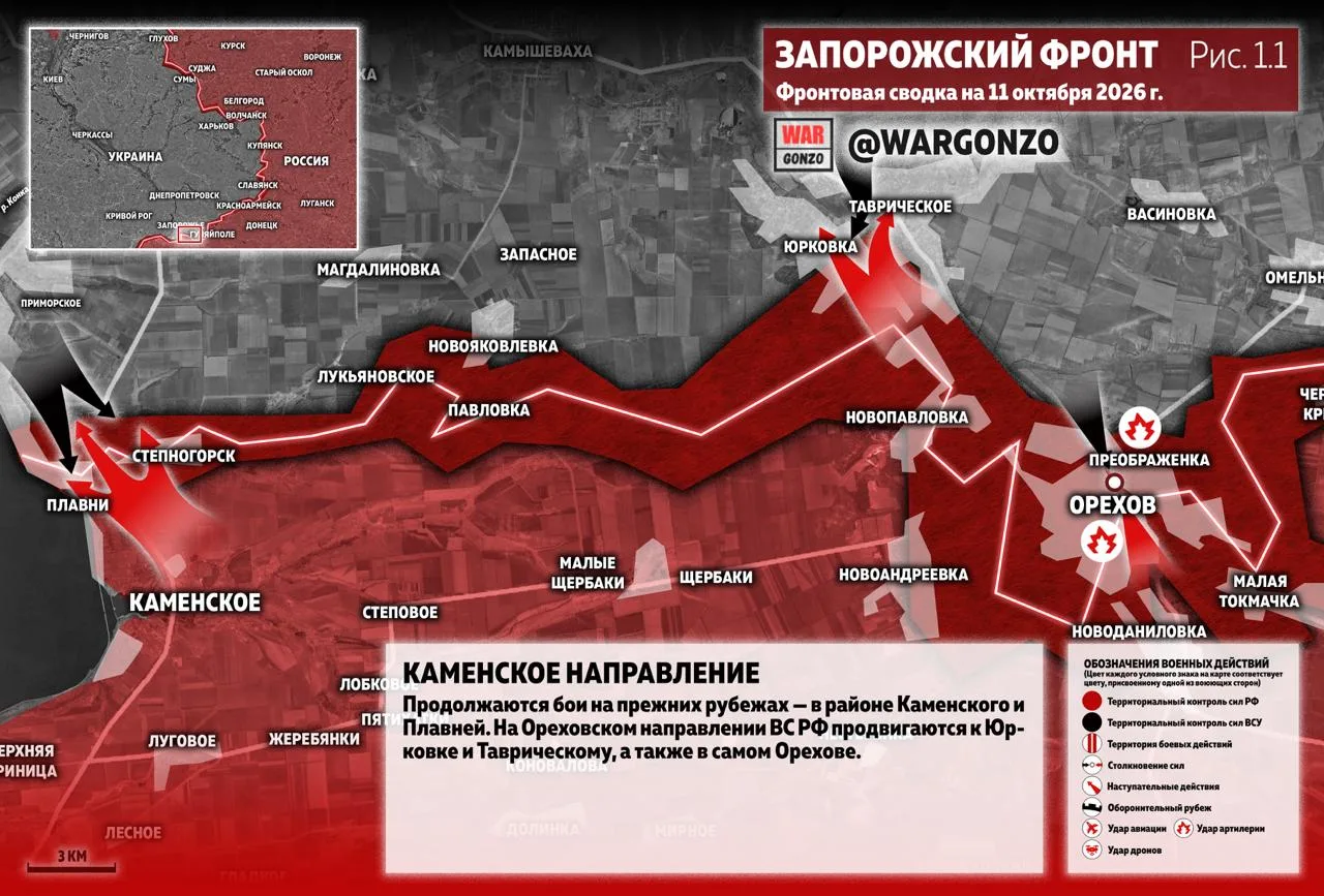 ⚡️Фронтовая сводка на утро 11.10.26⚡️