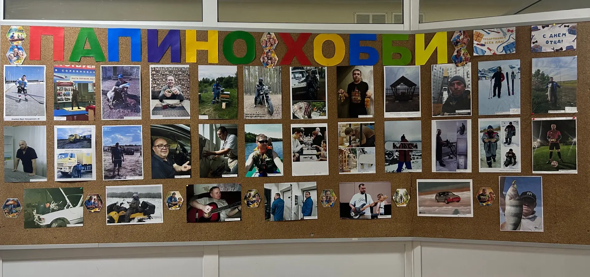 Папино хобби: тёплые моменты, которыми хочется делиться!