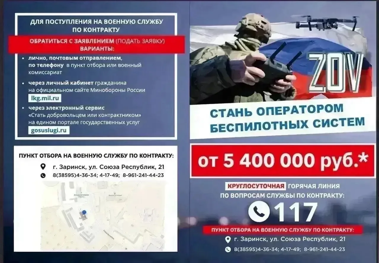 🇷🇺 Внимание, жители Заринска!