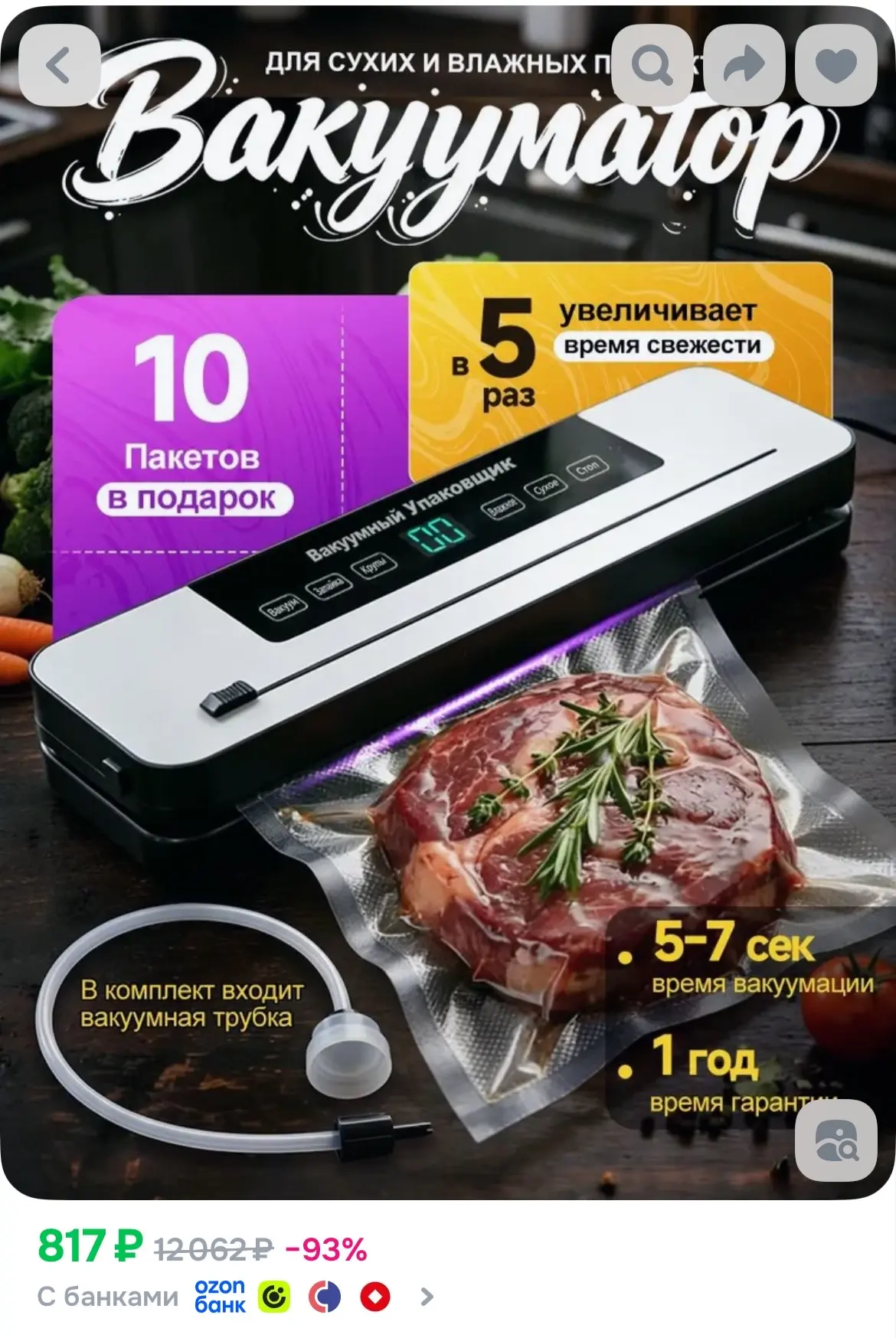 https://ozon.ru/t/j7uTQGz