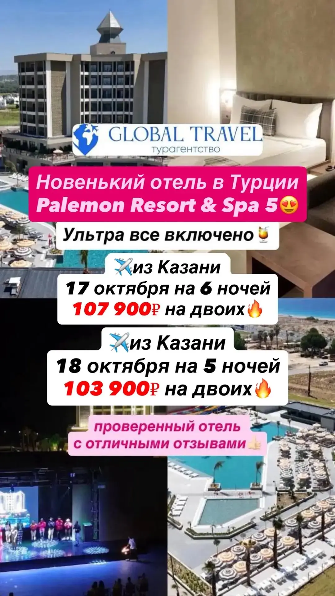 По всем вопросам и подбору туров