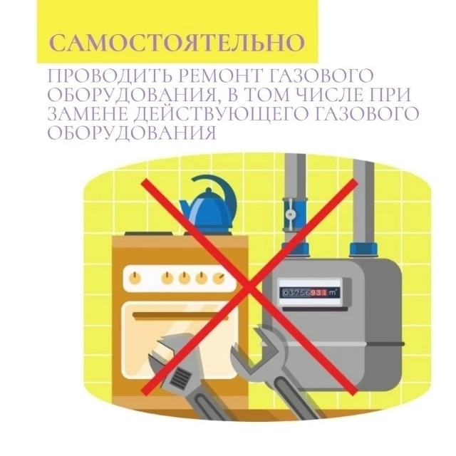 🔥Газ — это удобно и экологично, но не забываем про правила безопасности